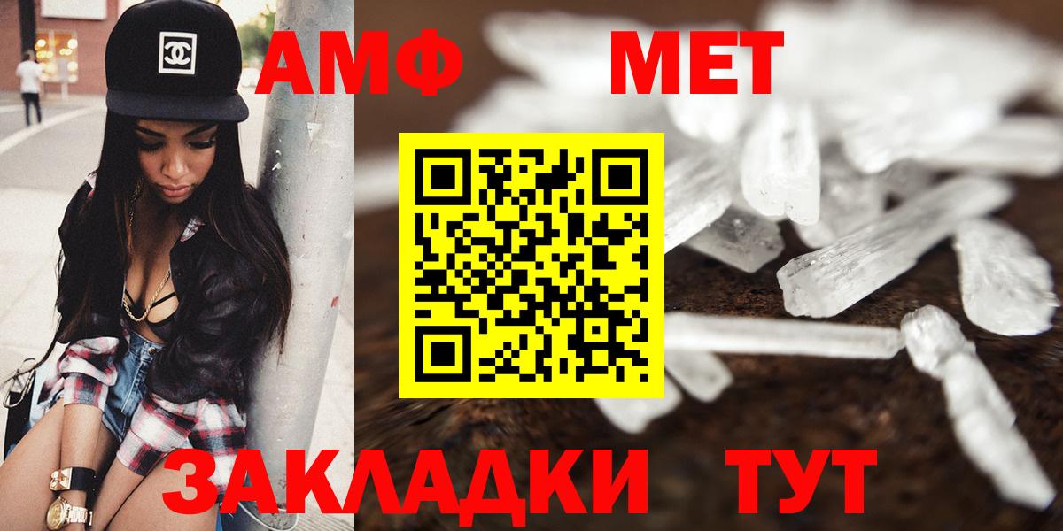 Amphetamine VHQ Дзержинск