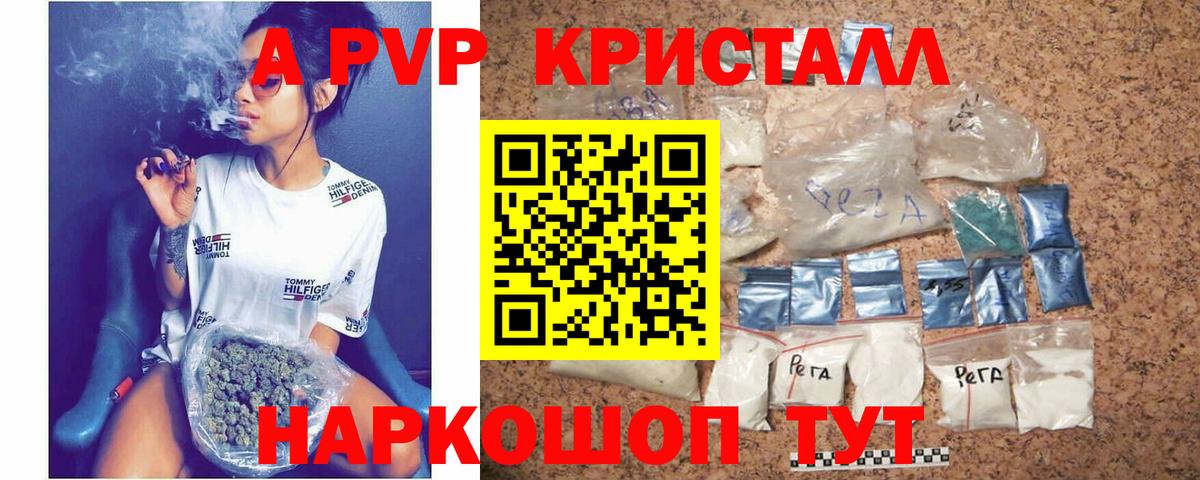 Alpha PVP Crystall  Альфа ПВП  Дзержинск  Alfa_PVP СК  Альфа ПВП СК КРИС  Вход с VPN 