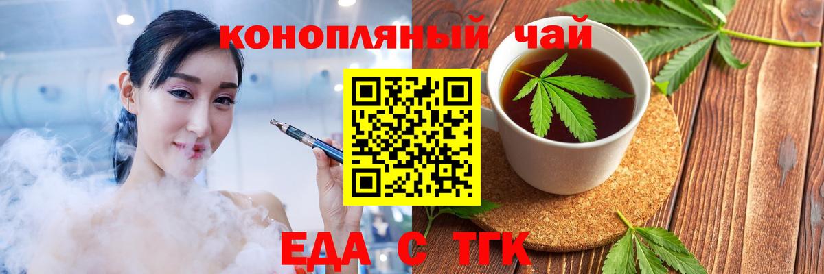 Cannafood конопля  Вход с VPN  Дзержинск 