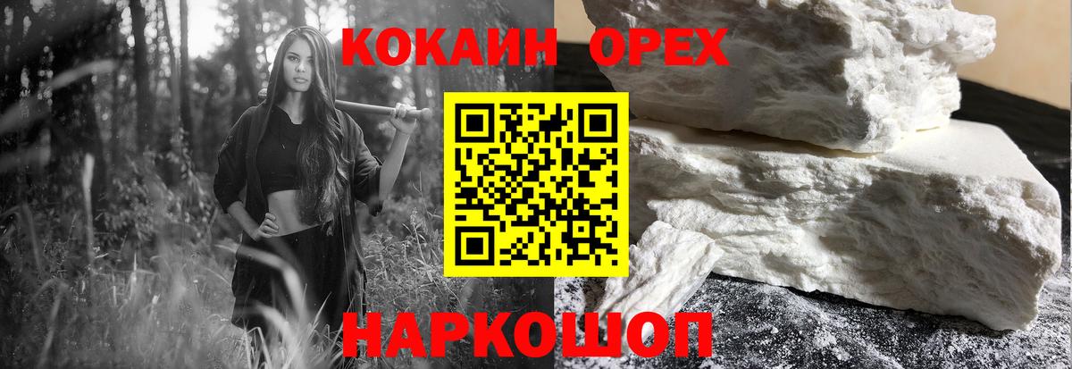 Cocaine Колумбийский Дзержинск