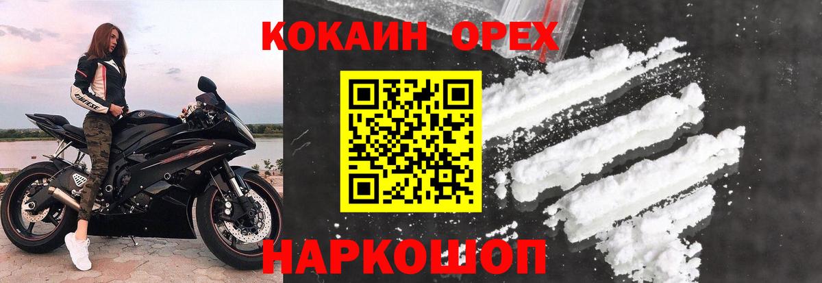 COCAIN FishScale  купить  цена  Вход с VPN  Дзержинск  КОКАИН Боливия 