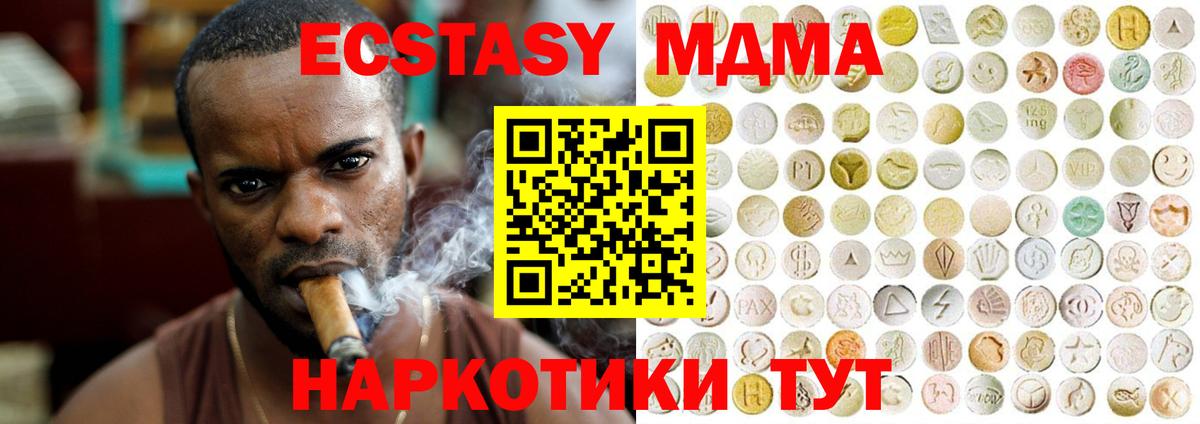 Ecstasy VHQ  mega рабочий сайт  Дзержинск  Ecstasy Дубай  Вход с VPN  ЭКСТАЗИ 
