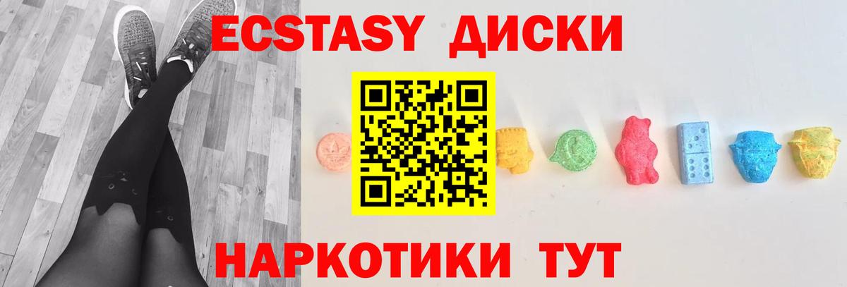 Экстази 99% Дзержинск