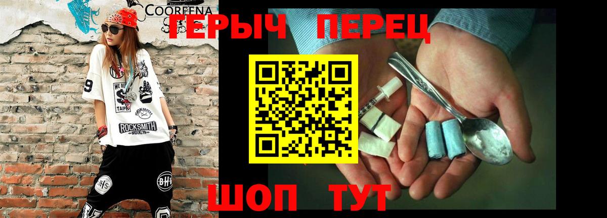 Дзержинск  Героин герыч  Вход с VPN 