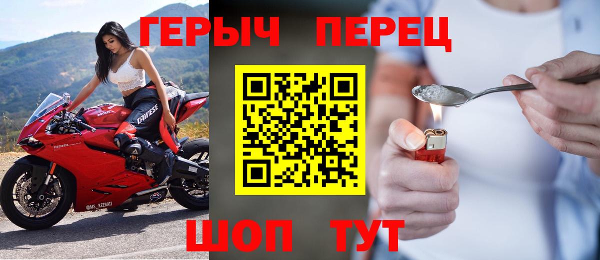 ГЕРОИН герыч Дзержинск