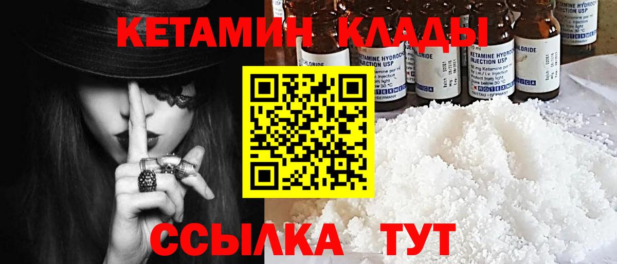 Кетамин ketamine  Вход с VPN  Дзержинск  Кетамин ketamine 