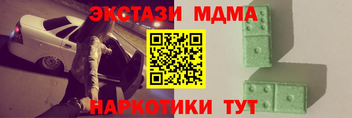 МДМА молли  MDMA crystal  Дзержинск  Вход с VPN 