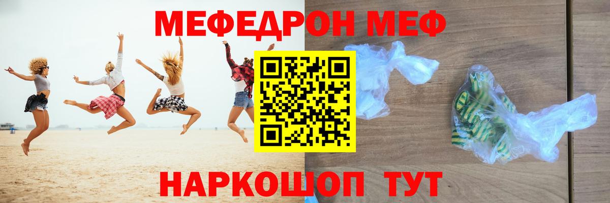 МЕФ  Дзержинск
