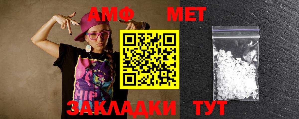 Дзержинск  Метамфетамин винт  МЕТАМФЕТАМИН  Вход с VPN 